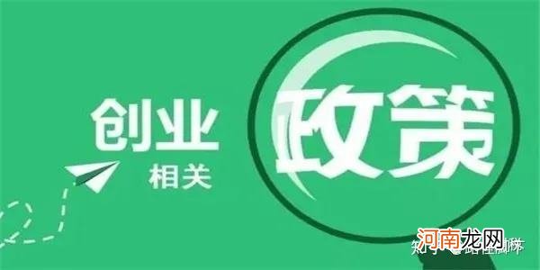 如何申请创业补贴 上海如何申请创业补贴