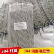 不锈钢医疗制品系列 医疗不锈钢管配件