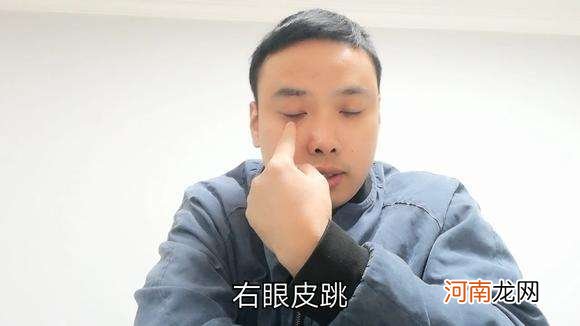 右眼睛一直跳是有灾难吗女 右眼睛一直跳是有灾难吗