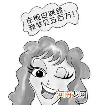 右眼睛一直跳是有灾难吗女 右眼睛一直跳是有灾难吗