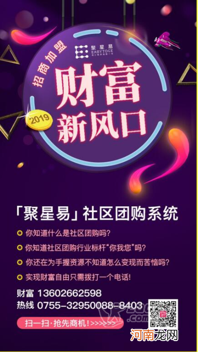 创业加盟招商 招商创业加盟网站大全