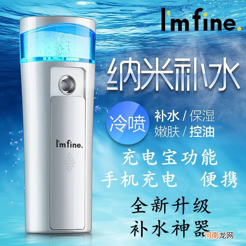 喷雾补水仪可以当加湿器用吗 加湿补水器便携式补水喷雾