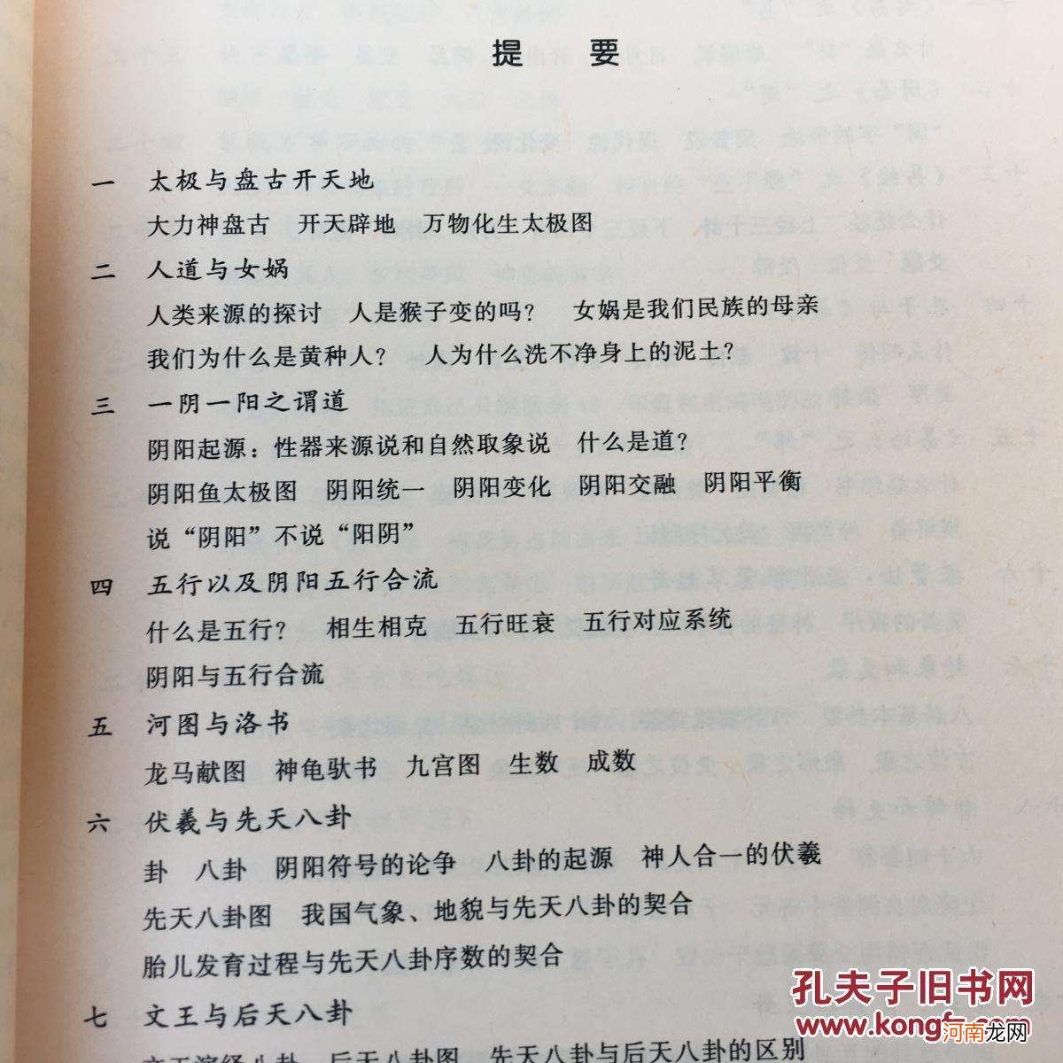 八字看 八字看寿命