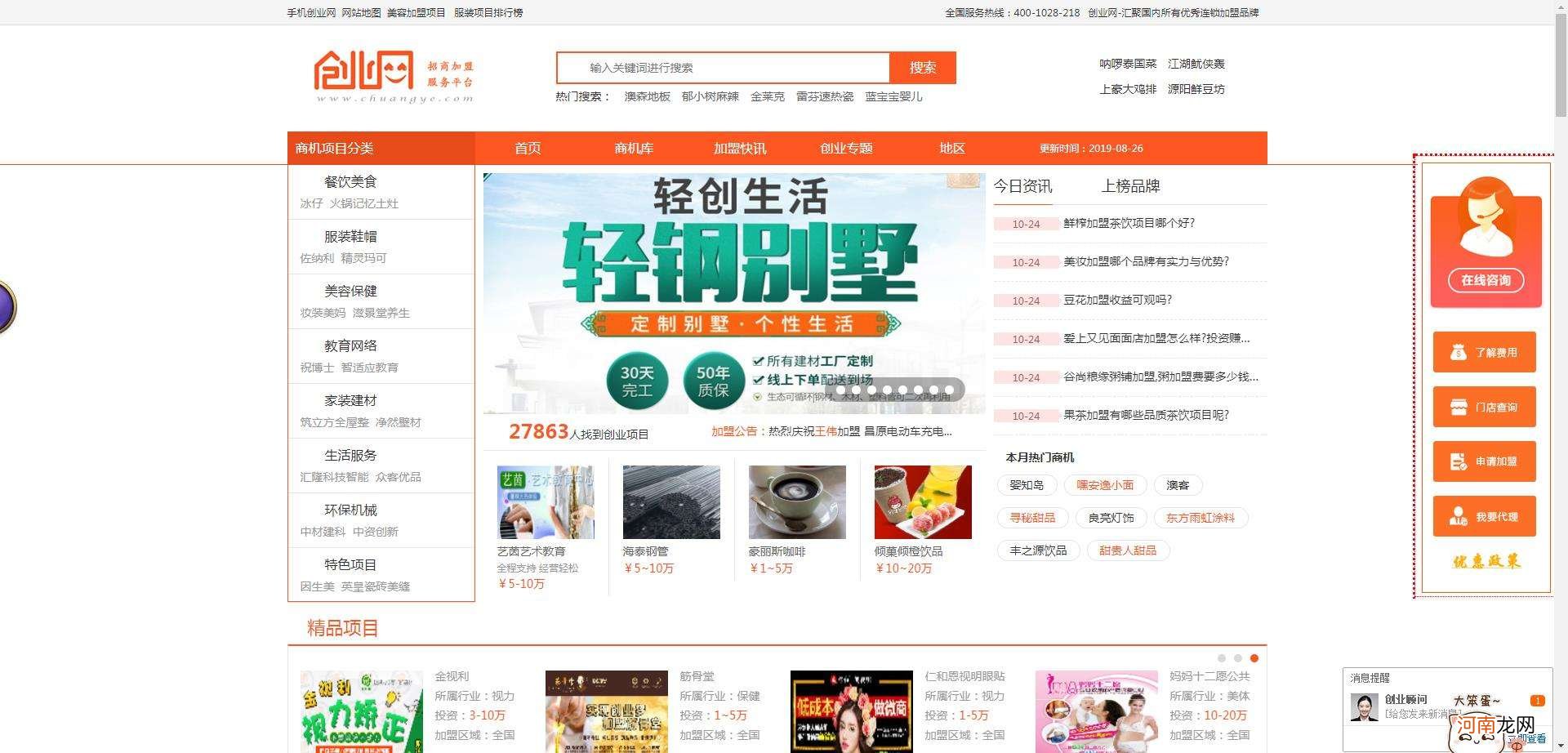 创业网站大全 创业网站大全中国创业网官网