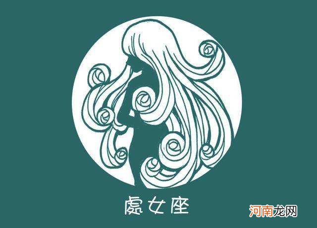 处女座的今日运势 处女座的今日运势如何