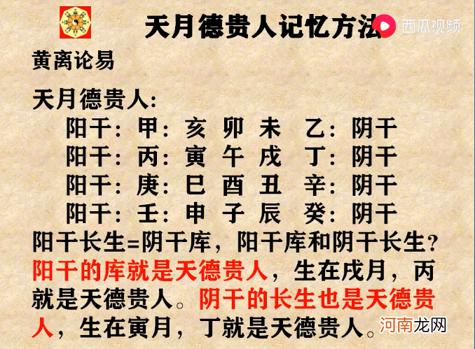 贵人八字 贵人八字算命