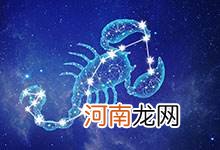 天蝎座11月运势 天蝎座11月运势查询2022