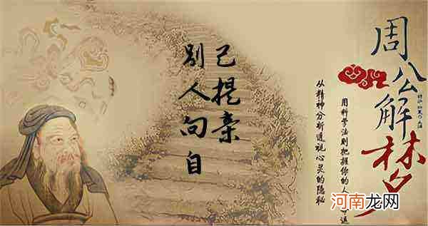 梦见自己去提亲是什么意思 梦见自己去提亲是什么意思梦见下雨路很滑