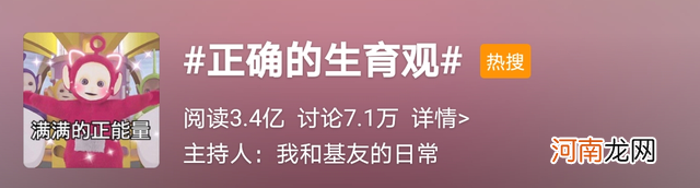 3亿人热议的生育观：女人要为自己生孩子，是时代的进步？