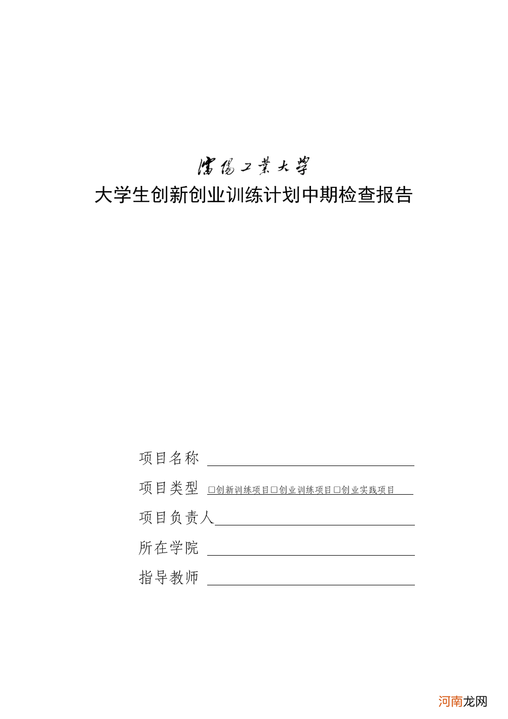 创新创业社会实践报告 创新创业社会实践报告心得体会