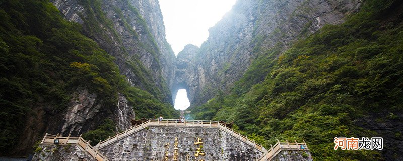 天门山海拔