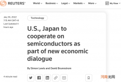 外媒：美日举行首次“经济2+2”会谈，宣称启动新半导体研发机构
