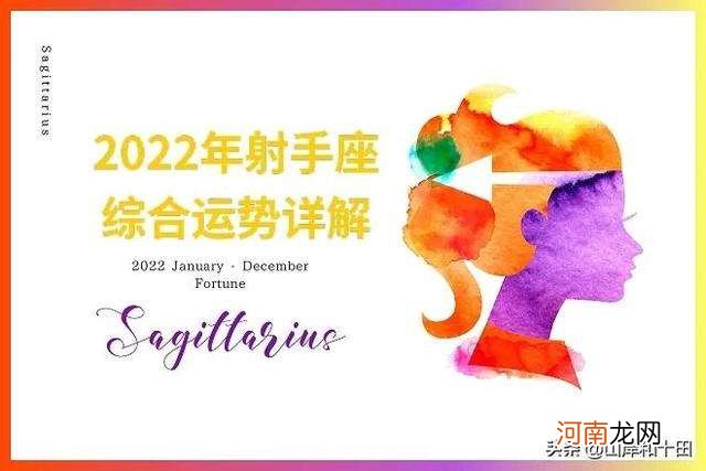 射手座九月份运势 射手座九月份运势2021塔罗牌