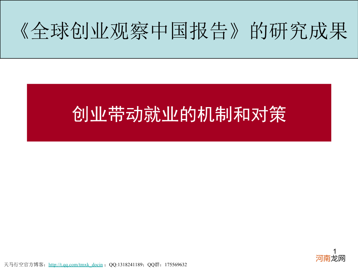 就业与创业的区别 就业与创业的区别有哪些