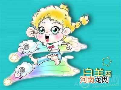 白羊座17年6月运势 白羊座17年6月运势图