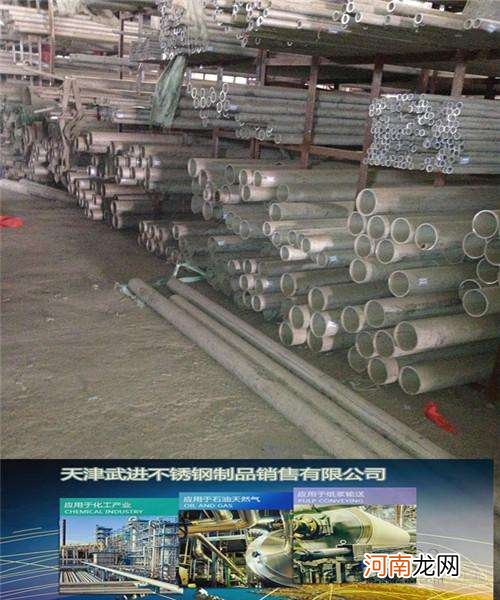 不锈钢管316价格是多少钱一吨 天津316不锈钢管价格