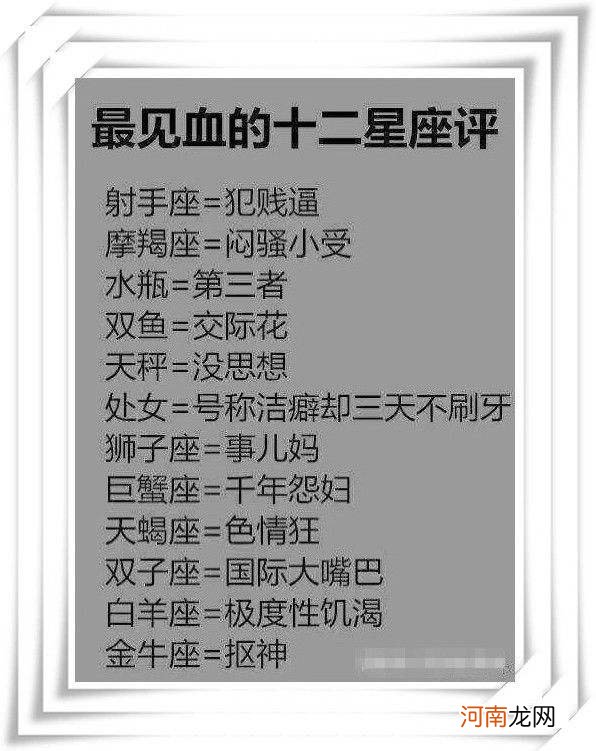 88个星座是什么名字 88个星座是什么名字怎么读