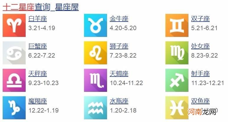 星座运势搜狐 星座运势搜狐官网