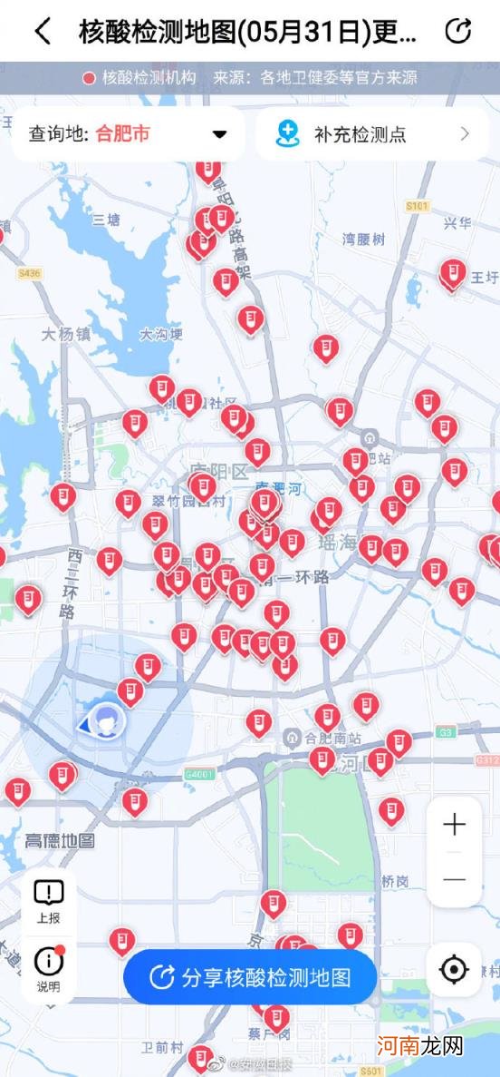 安徽疫情最新消息合肥市核酸地图上线合肥市民手机可查核酸采样点位置