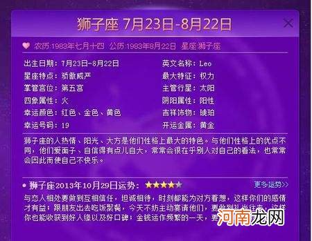 阴历星座月份表查询农历 农历的星座月份表