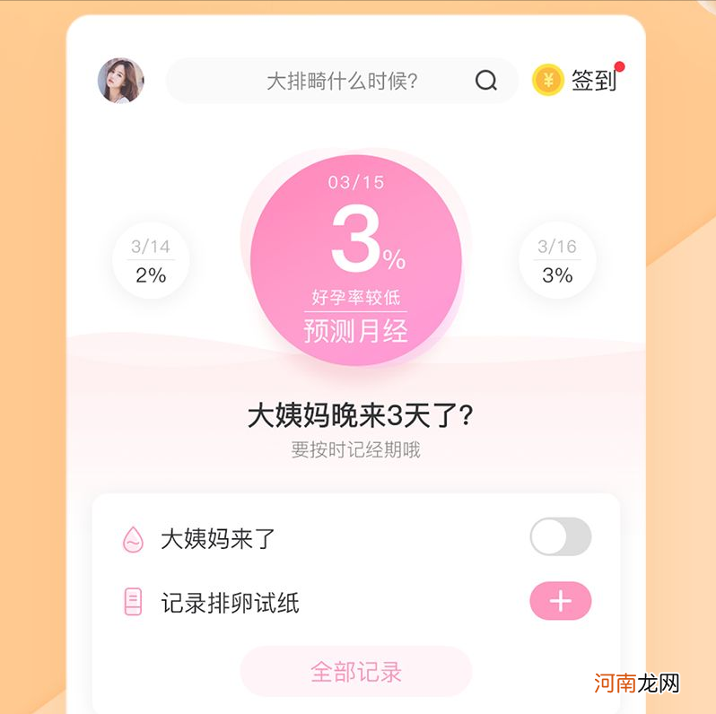 宝宝是夫妻两人的“好孕气”，备孕时一起积极准备，怀孕更顺利