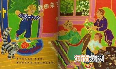 《菲菲生气了》：孩子的情绪认知魔法