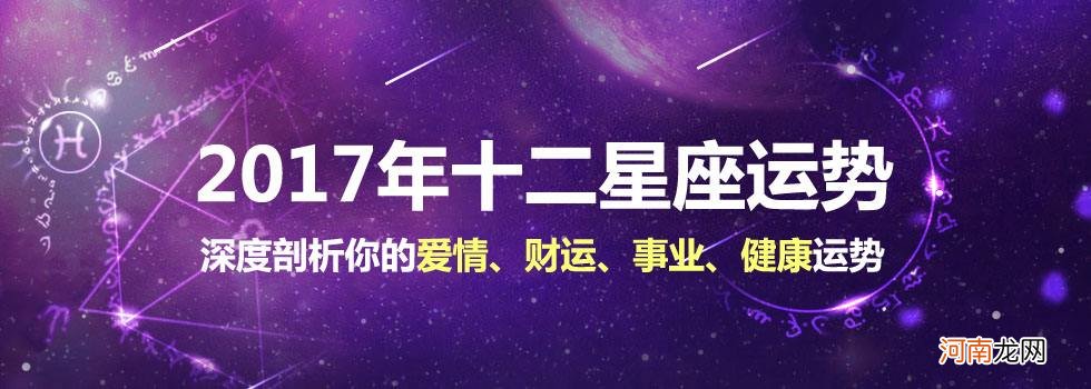 天蝎座2016年12月运势 天蝎座2018年11月12日运势