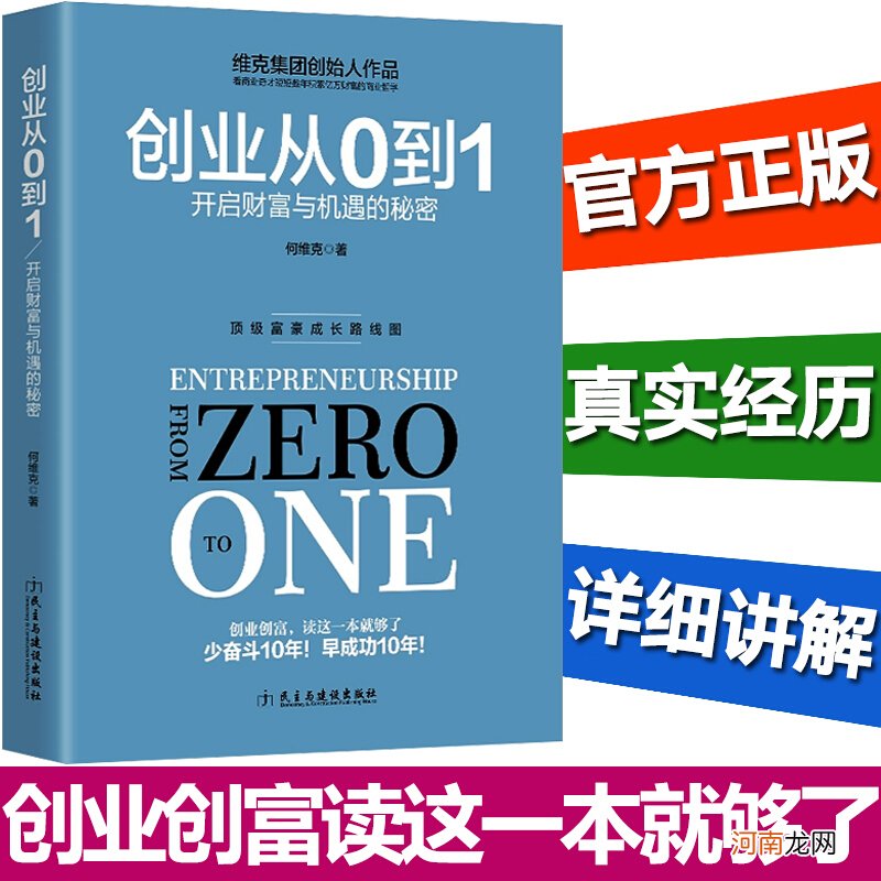 零投资创业 零投资创业新商机