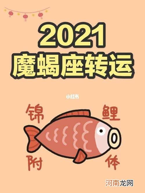 今天摩羯座运势 今天摩羯座运势5月29号