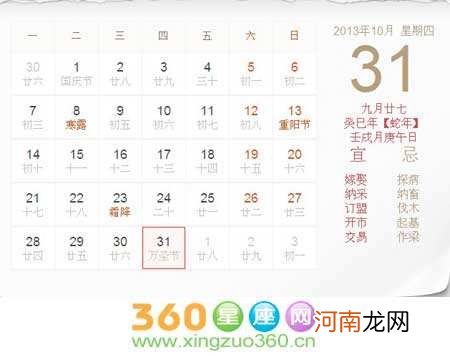 天蝎座是几月几日出生的 天蝎座是几月几日出生的农历