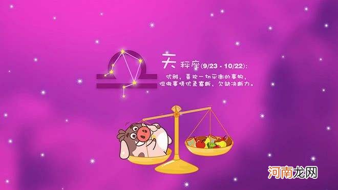 星座6月运势 67星座运势