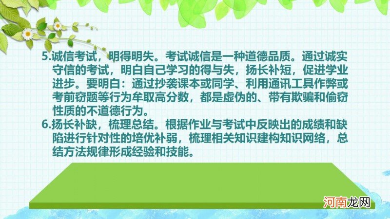 培养学生良好的学习习惯 如何培养孩子的学习习惯与方法