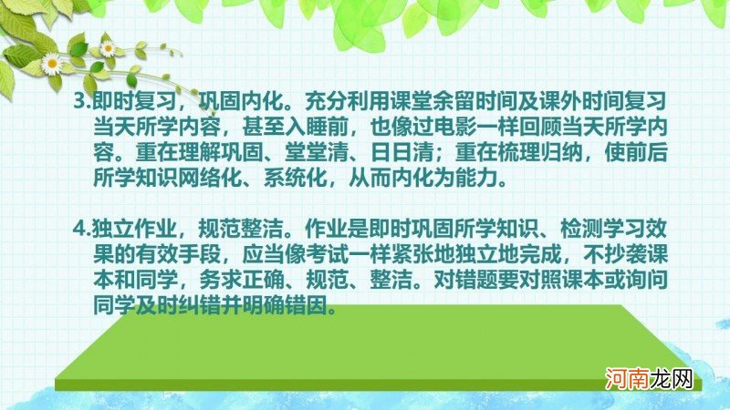 培养学生良好的学习习惯 如何培养孩子的学习习惯与方法