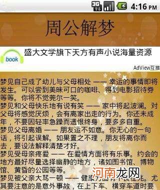 梦见豆腐周公解梦 梦见豆腐是什么意思周公解梦