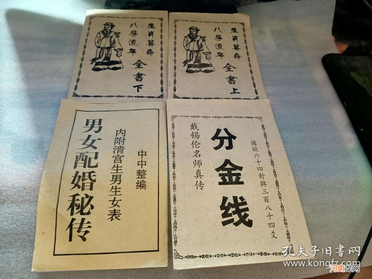 上等八字 上等八字格局