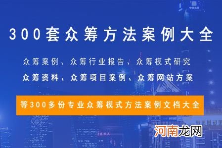 爱创业众筹平台 爱创业众筹平台官网app