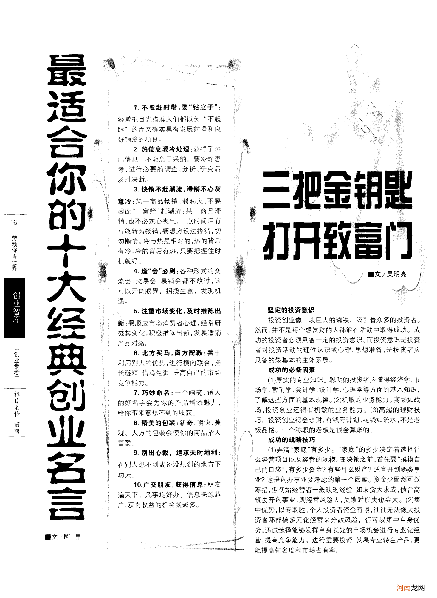 创业名言名句 有关创业的名言名句