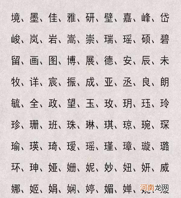 八字取名 八字取名原则