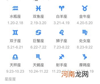 星座是按阳历还是阴历来分的 星座是按农历还是阳历来分的