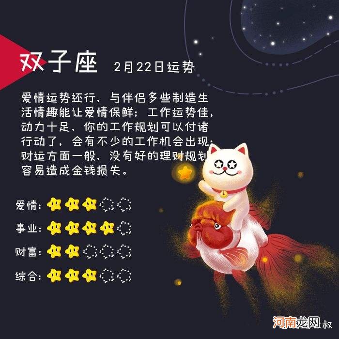 星座9月运势 星座9月运势2021