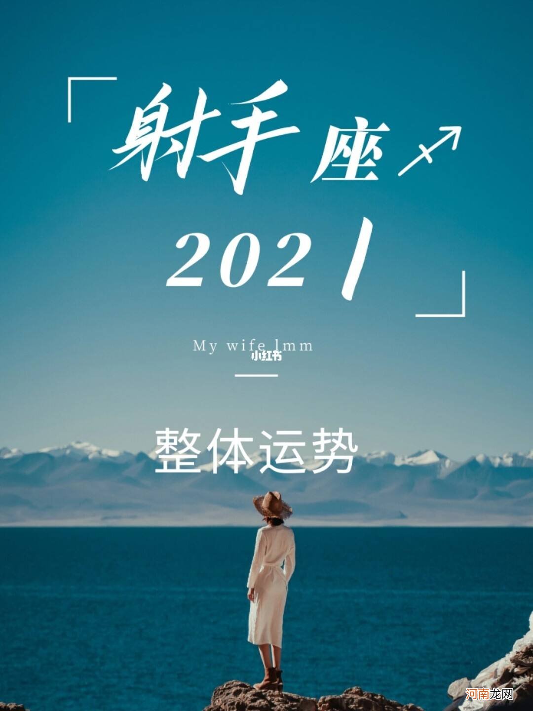 2021运势 2021运势生肖运势详解免费