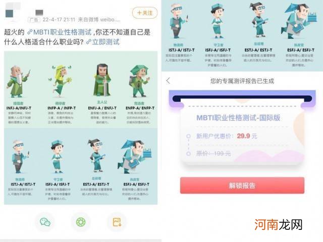 风靡社交网络的MBTI人格测试，究竟是科学还是玄学？