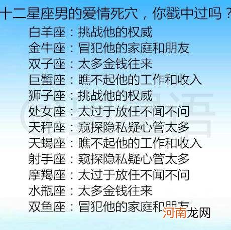 中国的12个星座叫什么名字 中国12个星座是什么