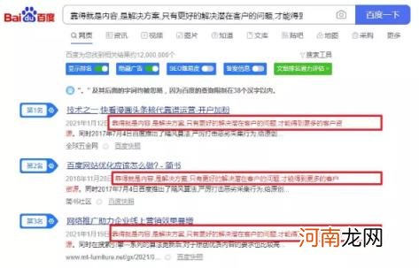 seo怎么优化网站 网站SEO优化步骤及技巧分享？