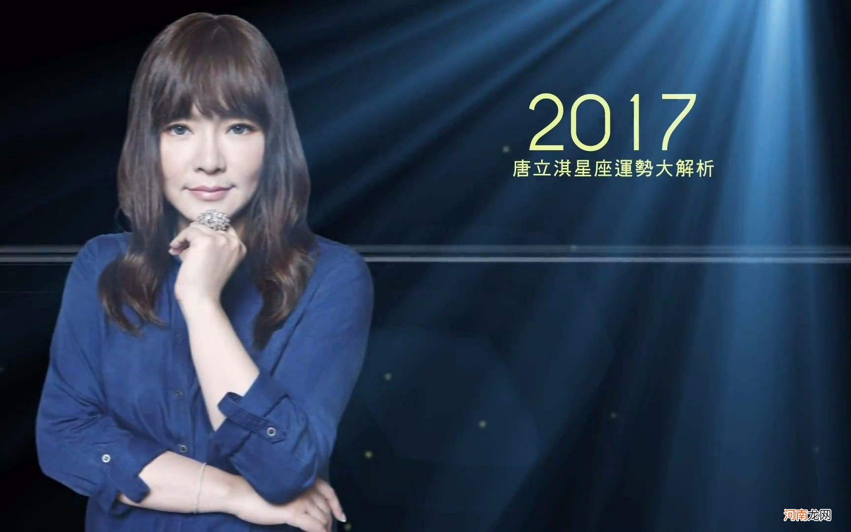 唐立淇星座运势2016 唐立淇星座运势2022年4月白羊座