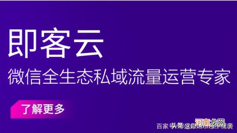 小程序怎么推广 小程序如何推广运营？