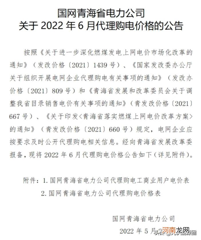 江苏最新电费价格表 电费收费标准2022江苏南京