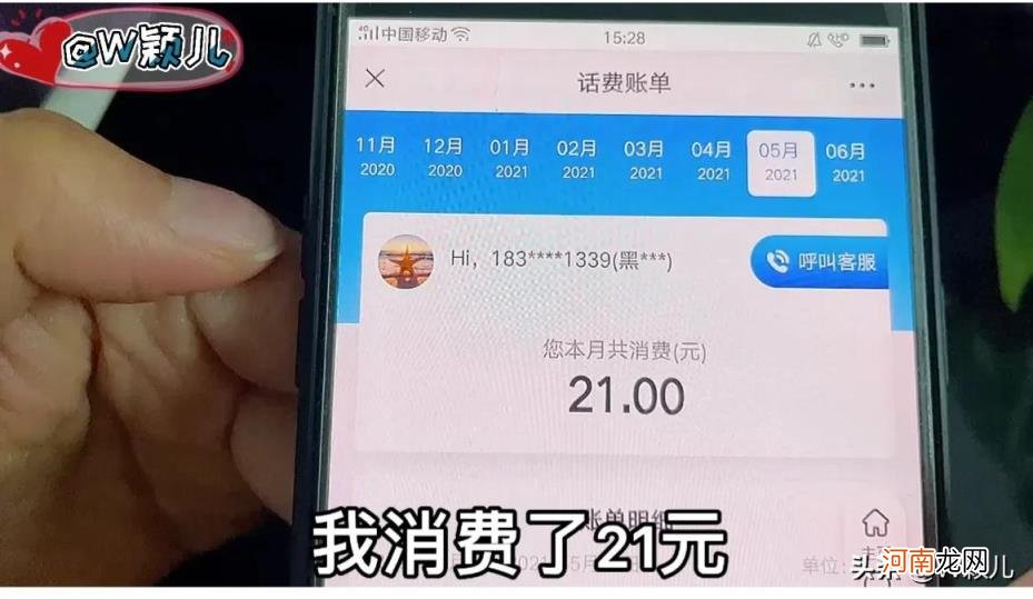 手机话费查询 10086怎么短信查询话费余额