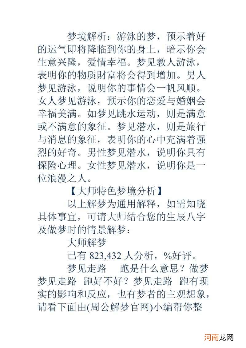 周公解梦是什么意思 梦见打老鼠周公解梦是什么意思