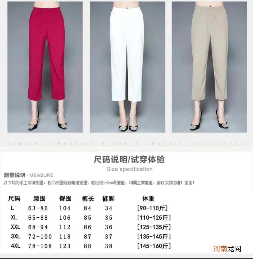 女性裤子腰围尺码对照表 腰围尺码对照表女装